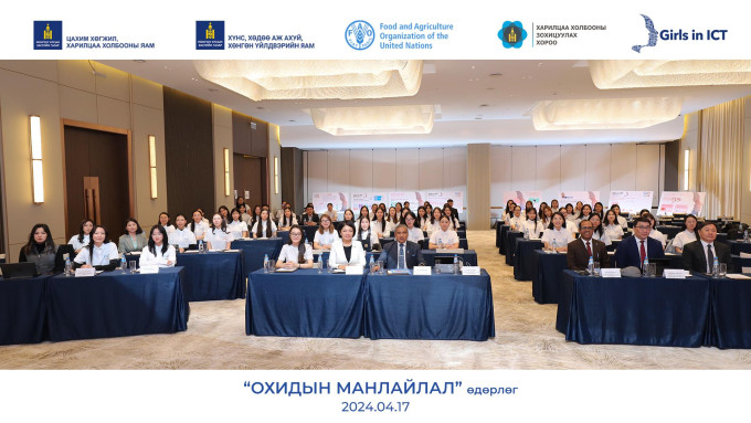 "Охидын манлайлал" өдөрлөгт 100 гаруй төлөөлөл оролцлоо