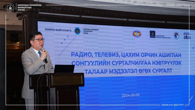 Радио, телевиз, цахим орчин ашиглан сонгуулийн сурталчилгаа нэвтрүүлэх, хяналт тавих чиглэлээр хууль тогтоомжийг сурталчлан таниулах сургалт зохион байгууллаа
